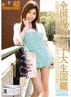 Can College vol.42