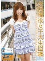 Can College 50