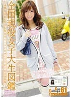 Can College 61