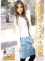 Can College 64