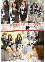 働くオンナ斬り 1
