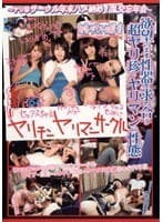 超ヤリ珍・ヤリマンサークル日誌 3