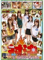 THE 対決！！