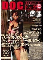 都内のホテルに1人で泊まっている女に「ソファーでもいいから一晩泊めて！」と頼み込んでみたら部屋にあがれた上に、エッチまで出来た！