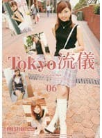 Tokyo 流儀 06