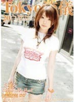 Tokyo 流儀 20