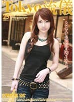 Tokyo流儀 25