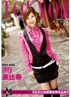 Tokyo 流儀 76