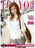 Tokyo 流儀 87