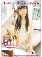 ZERO 素人以上、女優未満 12 MAHIRU
