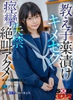 【VR】教え子薬漬けキメセク 痙攣 失禁 絶叫アクメ