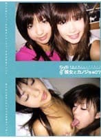 彼女とカノジョ*07 hotaru+anri