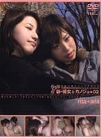 新・彼女とカノジョ*02