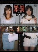 罪と罰 万引き女 ＃06 アパレル販売員編・1