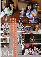 女子旅 004