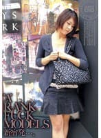 ‘A’RANK FUCK MODELS 新宿発…。