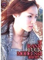 ‘A’RANK FUCK MODELS ＃3 新宿発…。