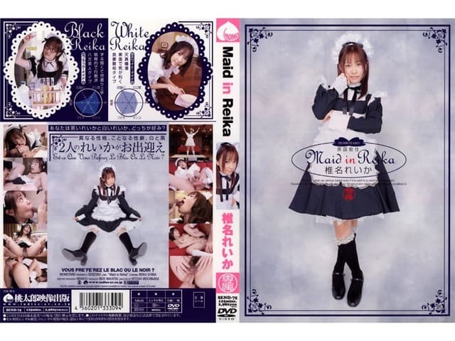 Maid in Reika 椎名れいか