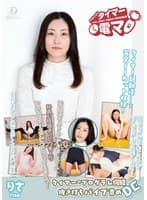 チャレンジ！タイマー電マ りさ 最上りさ