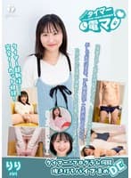 チャレンジ！タイマー電マ りり 愛望莉里