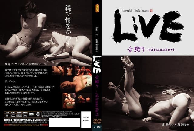 LIVE 舌嬲り-shitanaburi-