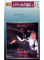 縄詩 夕化粧 小野藍