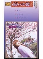 縄詩 あやとり髪 吉川雪奈