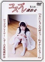 コスプレ撮影会 第六回 しずく