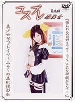 コスプレ撮影会 第九回 みるく
