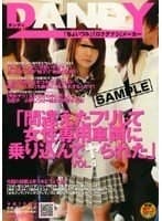 「間違えたフリして女性専用車両に乗り込んでヤられた」 VOL.4