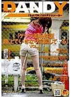 「ゲリラ羞恥検証 路上でいきなり浣腸してヤる」