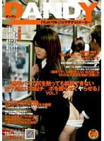 「通学バスで尻を触っても抵抗できない女子校生に勃起チ○ポを握らせてヤらせる」 VOL.1