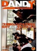 「生理前のムラムラ女子校生は校内で手コキするってホント？」 VOL.1