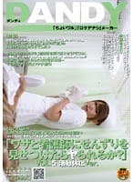 「ワザと看護師にせんずりを見せつけたらヤられるか？」 VOL.5 活動休止Ver.