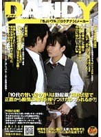 「10代の甘い髪の香りは勃起薬！満員状態で正面から股間と股間を擦りつけたらヤられるか？」VOL.1