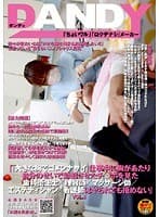 「『大きな胸でゴメンナサイ』仕事中に胸があたり自分のせいで勃起させたチ○ポを見た歯科衛生士/理容師/マッサージ師/エステティシャン/看護師はヤられても拒めない」 VOL.1