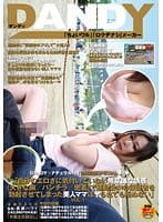 「自分のエロさに気付いていない無意識な誘惑 (大きな胸/パンチラ/密着) で運動会中の保護者を勃起させてしまった美人ママはヤられても拒めない」 VOL.1