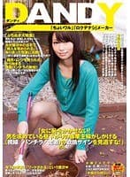 「女に恥をかかせない！ 男を求めている昼下がりの専業主婦がしかける (視線／パンチラ／密着) の欲情サインを見逃すな！」 VOL.6