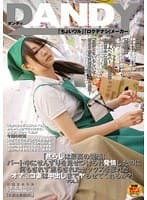 「焦らしは最高の媚薬！パート中にせんずりを見せつけられ発情したのに何もされず焦らされたセックスを忘れたオマ○コ妻は中出しまでヤらせてくれるか？」 VOL.1