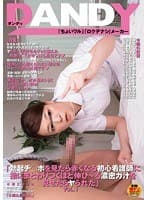 「勃起チ○ポを見たら赤くなる初心(ウブ)看護師に指にまとわりつくほど伸び～る濃密ガ汁を見せたらヤられた」VOL.1