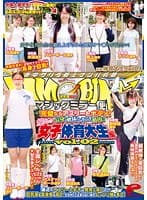 マジックミラー便 完璧なるアスリートボディ！ 長身！軟体！ムキムキ筋肉！！憧れの女子体育大生編 vol.02