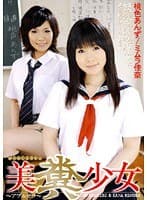 美糞少女 〜アブルセラ〜