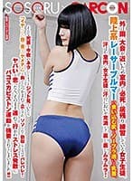 外は雨、大会が近いため室内で必死に居残り練習している女子生徒。陸上系レーサーブルマーの食い込む尻とノーブラ透ける乳首。汗ばむ室内に女子生徒の汗のにおいが充満して蒸し蒸しムラムラ！そんな光景を今夜のネタにしようとジット見ていたら「イヤらしい目で見るのヤメテよ」と胸ぐらつかまれて立たされ、ソソられて勃起してるのがバレバレ！ヤバいと思ったら、そのまま連れて行かれストレス発散にバコスカピストン運動を強要されてしまいました！！