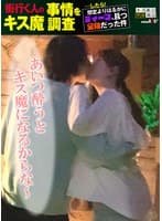 街行く人のキス魔事情を調査…したら！想定よりはるかにディープ、且つ全身だった件 6月某日渋谷駅周辺 りあさん（20）