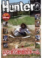 出動！いたずら野郎A（アクメ）チーム