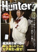 痴●掲示板で噂の 毎日、触られている女子校生を探せ！
