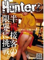 居酒屋の女性アルバイト 半裸接客の限界に挑戦。