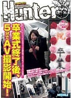 卒業式終了後、5分でAV撮影開始！