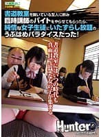 書道教室を開いている友人に頼み臨時講師のバイトをやらせてもらったら、純情な女子生徒にいたずらし放題のうぶはめパラダイスだった！