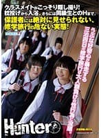 クラスメイトがこっそり隠し撮り！枕投げから入浴、さらには同級生とのHまで、保護者には絶対に見せられない、修学旅行の危ない実態！